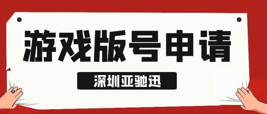 2020年11月份国产网络游戏审批信息