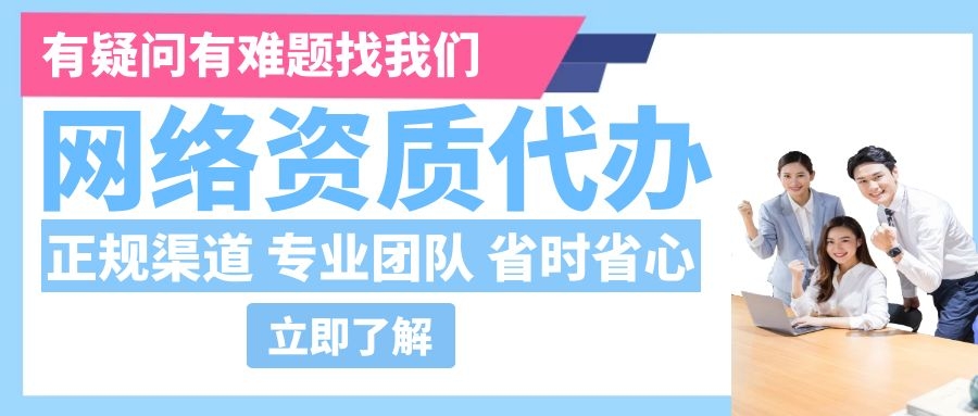 办理ICP许可证需要知道的三件事,你知道么？